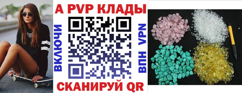 APVP СК  Купить закладки  Миньяр 