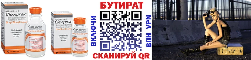 Купить закладки  Миньяр  Бутират BDO 33% 