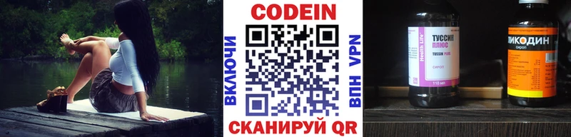 Codein Purple Drank  Купить закладки  Миньяр 