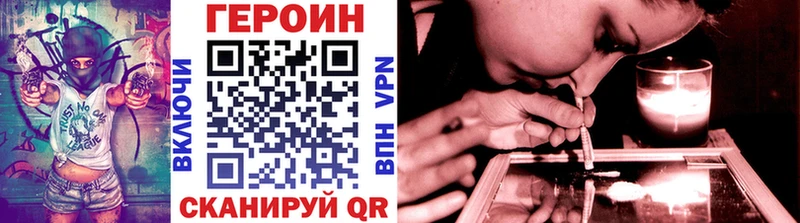 Купить закладки  Миньяр  ГЕРОИН VHQ 