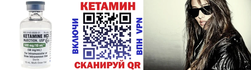 Кетамин ketamine  Купить закладки  Миньяр 