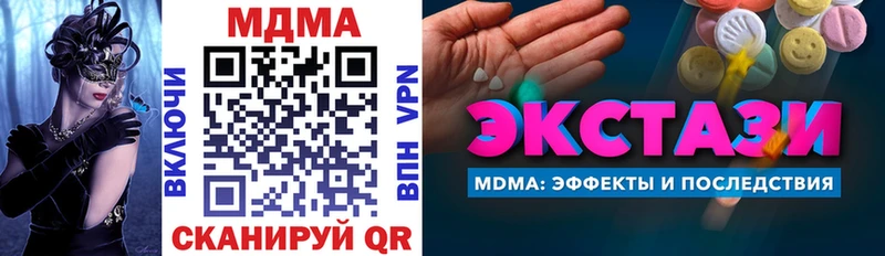 МДМА кристаллы  Купить где  Миньяр 