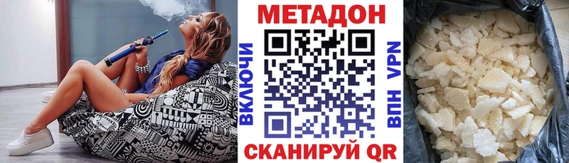 Метадон VHQ  Купить закладки  Миньяр 