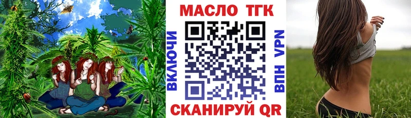 ТГК Wax  Купить где  Миньяр 